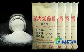 聚丙烯酰胺陰陽離子那個(gè)價(jià)格貴